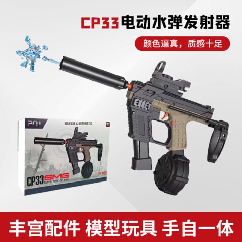 维克托冲锋枪cp33电动连发手自一体